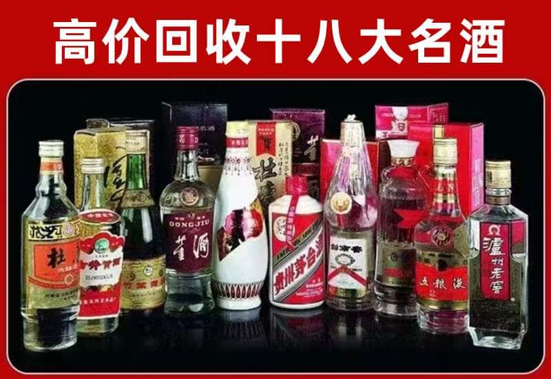 洪山茅台酒回收